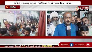 UPLETA ઉપલેટામાં બડા બજરંગ શ્રી રામજી મંદિરે કૃષ્ણ જન્મોત્સવની ઉજવણી 20-08-2022