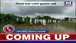 કૃષ્ણ જન્માષ્ટમી Gujarat Rains  Monsoon2022 | વરસાદ |