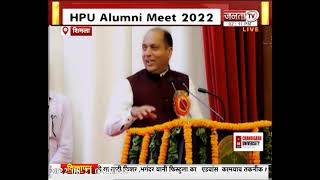 HPU Alumini Meet 2022: एलुमनी भवन का हुआ शिलान्यास, अभिनेता Anupam Kher भी रहे मौजूद