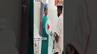 गोरखपुर के सरकारी अस्पताल में डिलीवरी के नाम पर घूस लेती दिखी महिला डॉक्टर,वीडियो वायरल