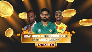 How Much The Captains From Cricketing Nation Earn? - Part 1