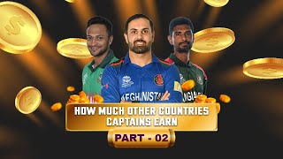 How Much The Captains From Cricketing Nation Earn? - Part 2