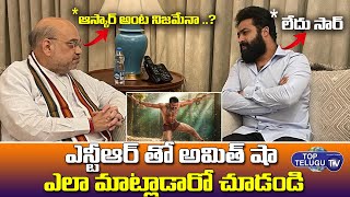 Home Minister Amit Shah Conversation With Jr NTR | AmtShah Jr NTR Meeting Visuals | Top Telugu