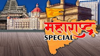 Maharashtra News|दिलचस्प होगा BMC चुनाव|शिवसेना-बीजेपी और शिवसेना होगी आमने-सामने| BMC Chunav 2022
