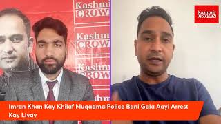 Imran Khan Kay Khilaf Muqadma:Police Bani Gala Aayi Arrest Kay Liyay