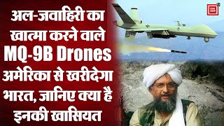 अल-जवाहिरी का खात्मा करने वाले MQ-9B Drones खरीदेगा भारत, टेंशन में चीन-पाकिस्तान