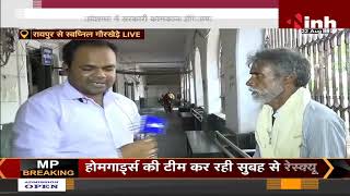 Breaking : Chhattisgarh में सरकारी कर्मचारियों की हड़ताल, सरकारी कामकाज होंगे ठप्प देखिए LIVE Report