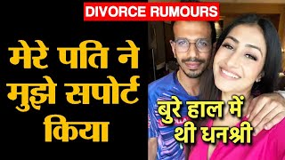 Yuzi Chahal's Wife Dhanashree's EMOTIONAL Post On Divorce Rumors