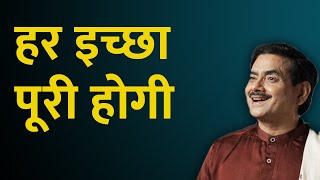 हर इच्छा पूरी होगी | All your dreams will come true | Sakshi Shree