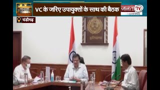 Haryana: यूथ हॉस्टलों में सुविधाओं को लेकर मुख्य सचिव संजीव कौशल ने की बैठक | Janta TV |