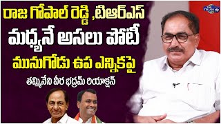 CPM Leader Tammineni Veerabhadram About Munugode Bypoll | Raj Gopal Reddy | Top Telugu TV