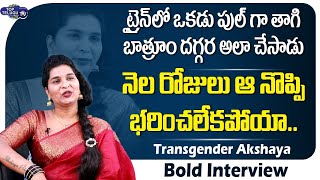 Akshya Reddy Reveals Shocking Facts About Surgery | Transgender Akshaya Interview | Top Telugu TV