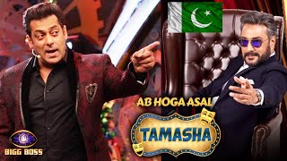 Pakistan Me Bhi Shuru Hua BIGG BOSS, Show Ka Naam Hoga "Tamasha"