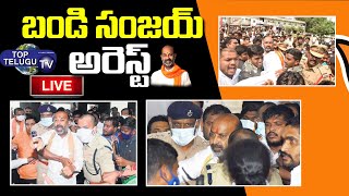 Live : BJP Chief Bandi Sanjay Arrest | Bandi Sanjay Jagarana Deeksha | Bandi Sanjay | Top Telugu