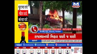 Sabarkantha :વડાલીના ધામડી નજીક કાર સળગી | MantavyaNews
