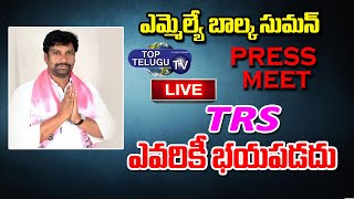 MLA Balka Suman Press Meet LIVE | Balka Suman Strong Counter BJP | TRS vs BJP |CM KCR| Top Telugu TV