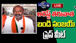 LIVE : BJP Bandi Sanjay Press Meet After Arrest  | BJP v/s TRS | Top Telugu TV
