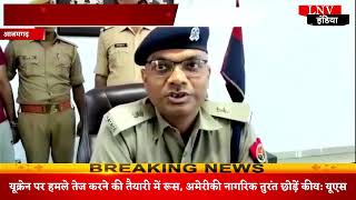 Azamgarh  : नाबालिग की हत्या मामले का पुलिस ने किया खुलासा, आरोपी गिरफ़्तार
