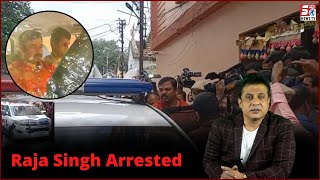 Gustaq-e-Rasool Raja Singh Ko Police Ne Karliya Giraftaar |@Sach News