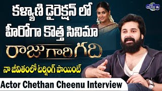 Actor Chethan Cheenu Special Interview | Heroine Kalyani | Raju Gaari Gadhi Movie | Top Telugu