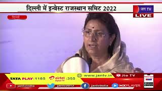 दिल्ली में इन्वेस्ट राजस्थान समिट 2022, उधोग मंत्री शकुंतला रावत का संबोधन | JAN TV