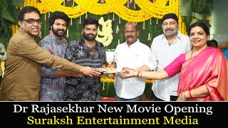 Dr Rajasekhar New Movie Opening | Pavan Sadineni | Suraksh Entertainment Media | Jeevitha Rajasekhar