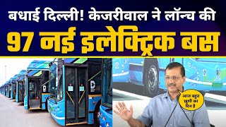 LIVE | DTC में शामिल हुई 97 Electric Buses | Arvind Kejriwal | Delhi Model | Delhi Government