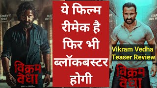 Vikram Vedha Teaser Review By Bollywood Crazies Surya Featuring Hrithik Roshan and Saif Ali khan