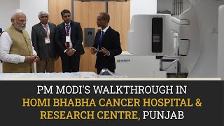 PM Modi's walkthrough in Homi Bhabha Cancer Hospital & Research Centre, Punjab | PMO