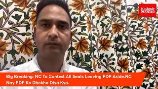 Big Breaking: NC To Contest All Seats Leaving PDP Aside. NC Nay PDP Ko Dhokha Diya Kya.