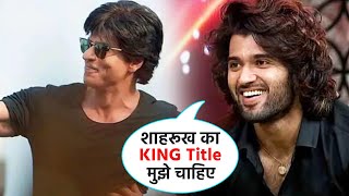His 'KING' Title: Vijay Deverakonda On A Thing He Wants To Steal From Shahrukh Khan