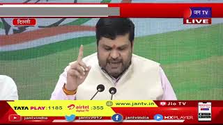 दिल्ली एआईसीसी की प्रेस कॉन्फ्रेंस, कांग्रेस नेता गौरव वल्लभ की प्रेसवार्ता | JAN TV