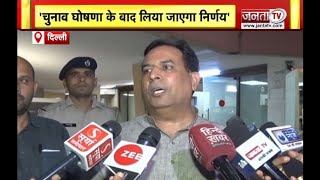 Haryana पंचायत चुनाव के लिए Delhi में BJP का मंथन