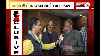 Exclusive : पूर्व केंद्रीय मंत्री Anand Sharma ने कहा- सशक्त उम्मीदवार उतारेगी Congress