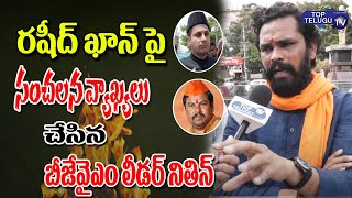 BJYM Leader Nithin Nandkar Exclusive F2F About Rashid Khan | Raja Singh | Old City|  Top Telugu TV