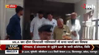MP News : Haryana के 8 MLA का Madhya Pradesh दौरा, सियासी गलियारों में बना चर्चा का विषय