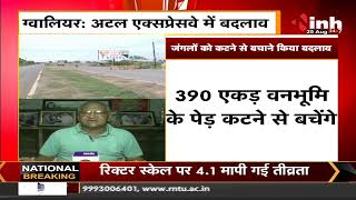 Gwalior News : Atal Express में बदलाव, 390 एकड़ वनभूमि के पेड़ कटने से बचेंगे