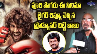 Producer Chitti Babu Review On Vijay Devarakonda Liger Movie | Puri Jaganath | Top Telugu TV