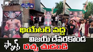 Liger Movie Fans Mass Celebrations at Sudarshan Theater | Vijay Devarakonda | Puri | Top Telugu TV