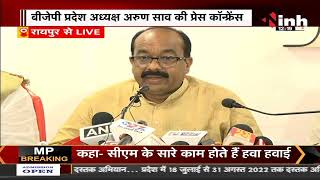 Raipur LIVE : Chhattisgarh BJP State President Arun Sao की Press Conference