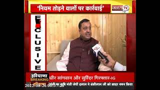 Himachal में बढ़ते लंपी वायरस के मामलों पर पशुपालन मंत्री वीरेंद्र कंवर से Janta Tv की खास बातचीत