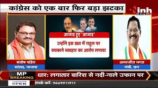 आजाद हुए 'आजाद' ! Ghulam Nabi Azad ने Congress से दिया इस्तीफा, Rahul पर कसा 'बचकाना व्यवहार' का तंज