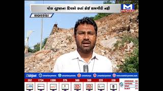 Sabarkantha : ઇડર ગઢના રોડની પ્રોટેક્શન વોલ ધસી  | MantavyaNews