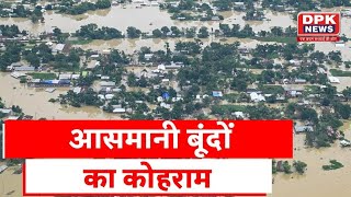 Floods 2022: भारी बारिश ने डुबाए Rajasthan के कई शहर! | Flood In Rajasthan