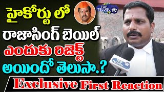 Exclusive F2F With Raja Singh Lawyer First Reaction After Raja Singh Arrest || Top Telugu TV