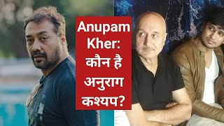 Anupam Kher Ne Aakhir Kyun Kahaa कौन है अनुराग कश्यप? Who Is Anurag Kashyap, Karthikeya 2 Hit Hai