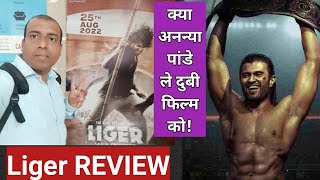 Liger Roasted Review By Bollywood Crazies Surya