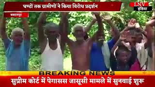 Balrampur : बेशकीमती चरागाह भूमि आवंटन को लेकर ग्रामीणों में रोष