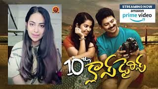 10th Class Dairies Full Movie Streaming Now On Amazon Prime Video | Avika Gor Byte | SreeramSrikanth