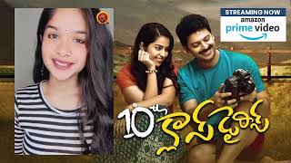 10th Class Dairies Full Movie Streaming Now On Amazon Prime Video | OMG Nithya Byte | Avika Gor